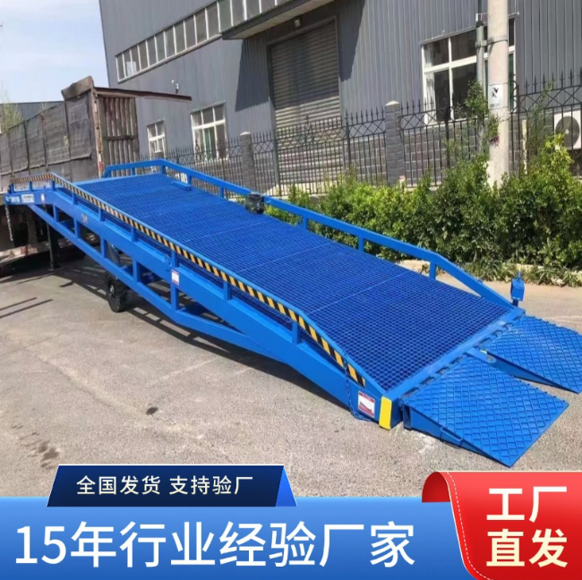 宜黄移动式登车桥